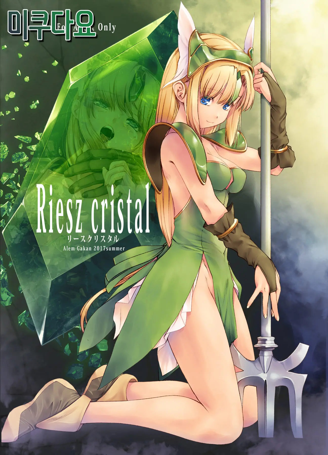 Riesz Cristal